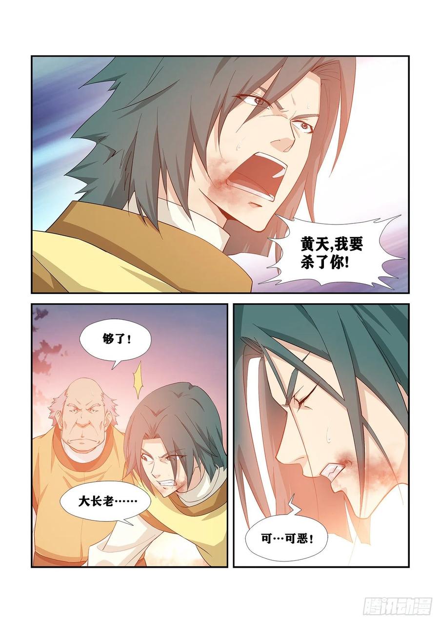 剑逆苍穹韩漫全集-267  扬名傲州无删减无遮挡章节图片 