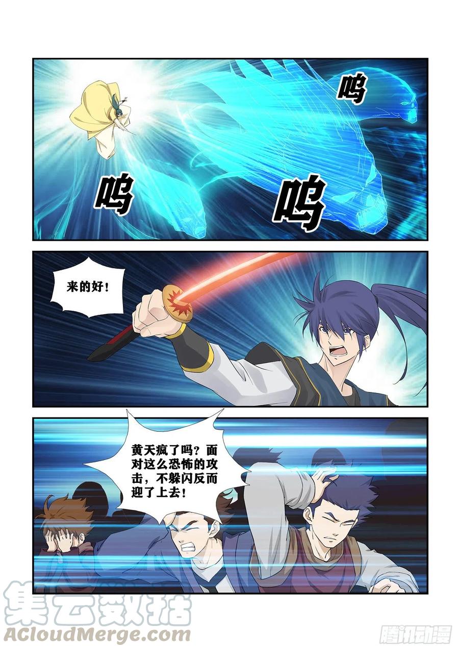 剑逆苍穹韩漫全集-267  扬名傲州无删减无遮挡章节图片 