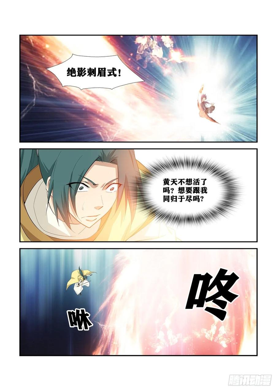 剑逆苍穹韩漫全集-267  扬名傲州无删减无遮挡章节图片 