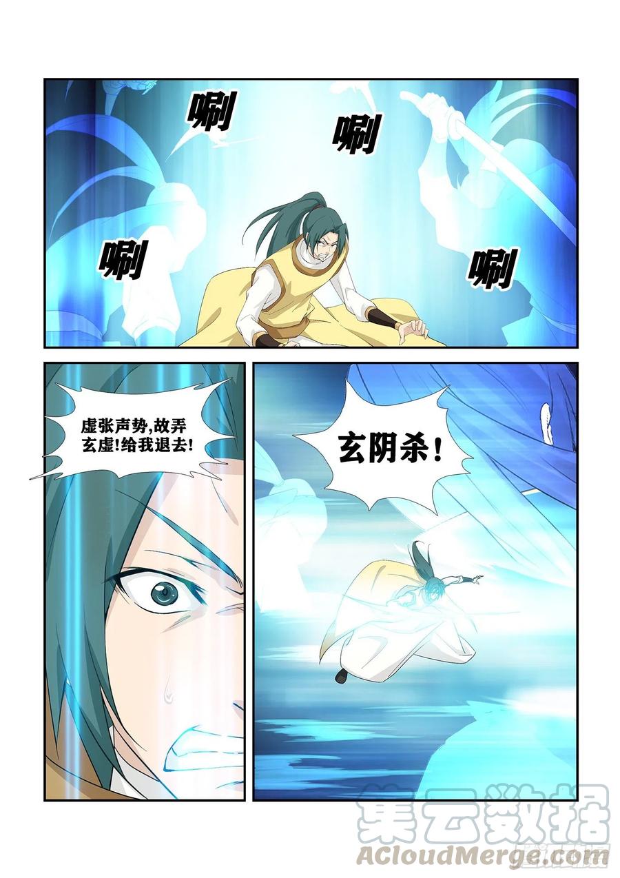 剑逆苍穹韩漫全集-267  扬名傲州无删减无遮挡章节图片 