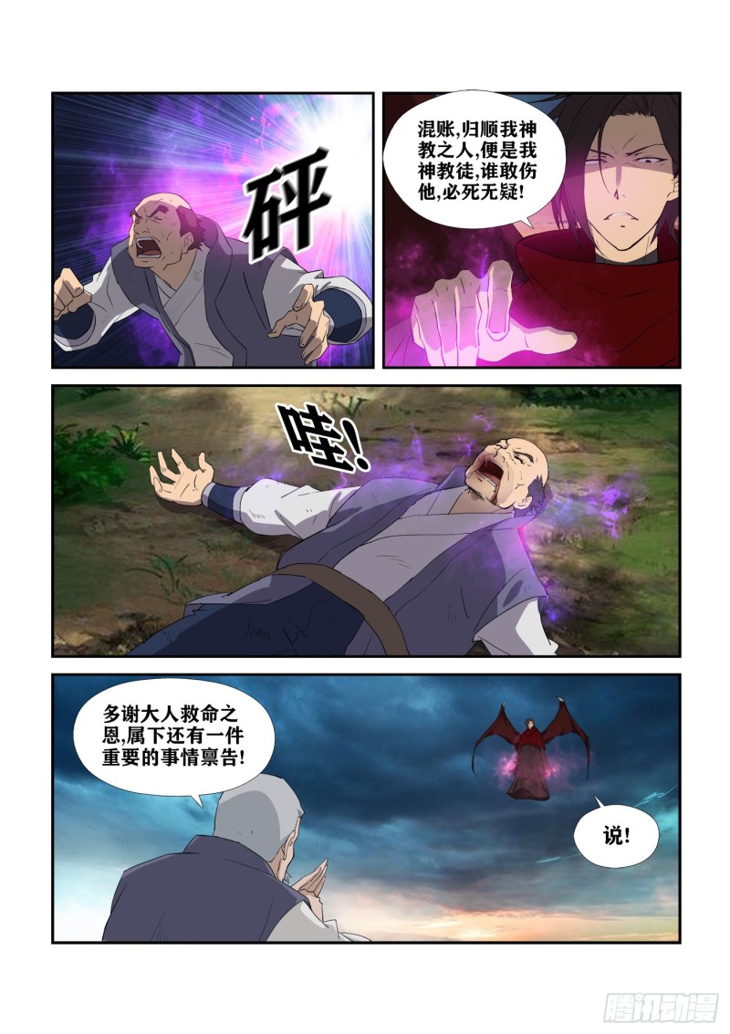 剑逆苍穹韩漫全集-268  天星阁弟子无删减无遮挡章节图片 