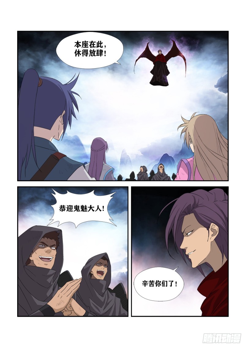 剑逆苍穹韩漫全集-268  天星阁弟子无删减无遮挡章节图片 
