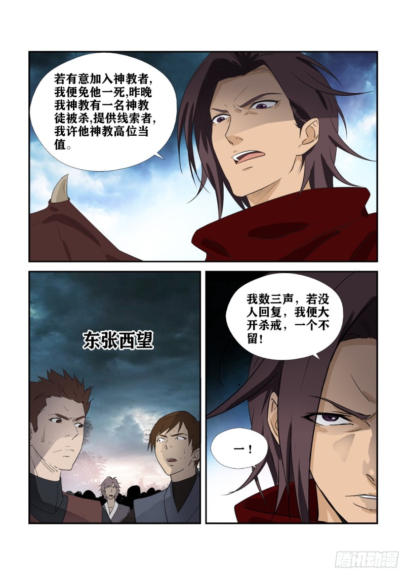 剑逆苍穹韩漫全集-268  天星阁弟子无删减无遮挡章节图片 
