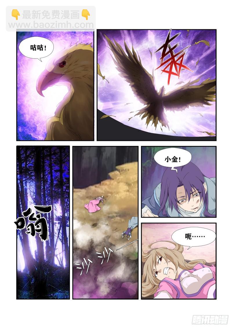 剑逆苍穹韩漫全集-269   果然有鬼无删减无遮挡章节图片 