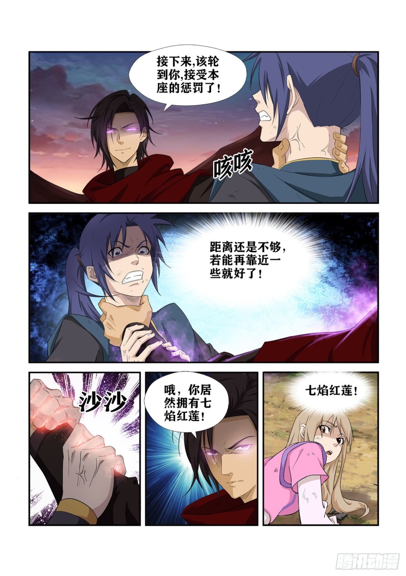剑逆苍穹韩漫全集-269   果然有鬼无删减无遮挡章节图片 