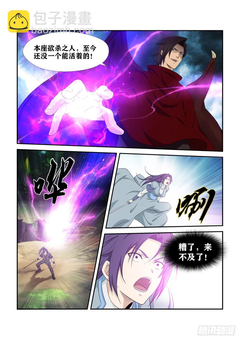 剑逆苍穹韩漫全集-269   果然有鬼无删减无遮挡章节图片 