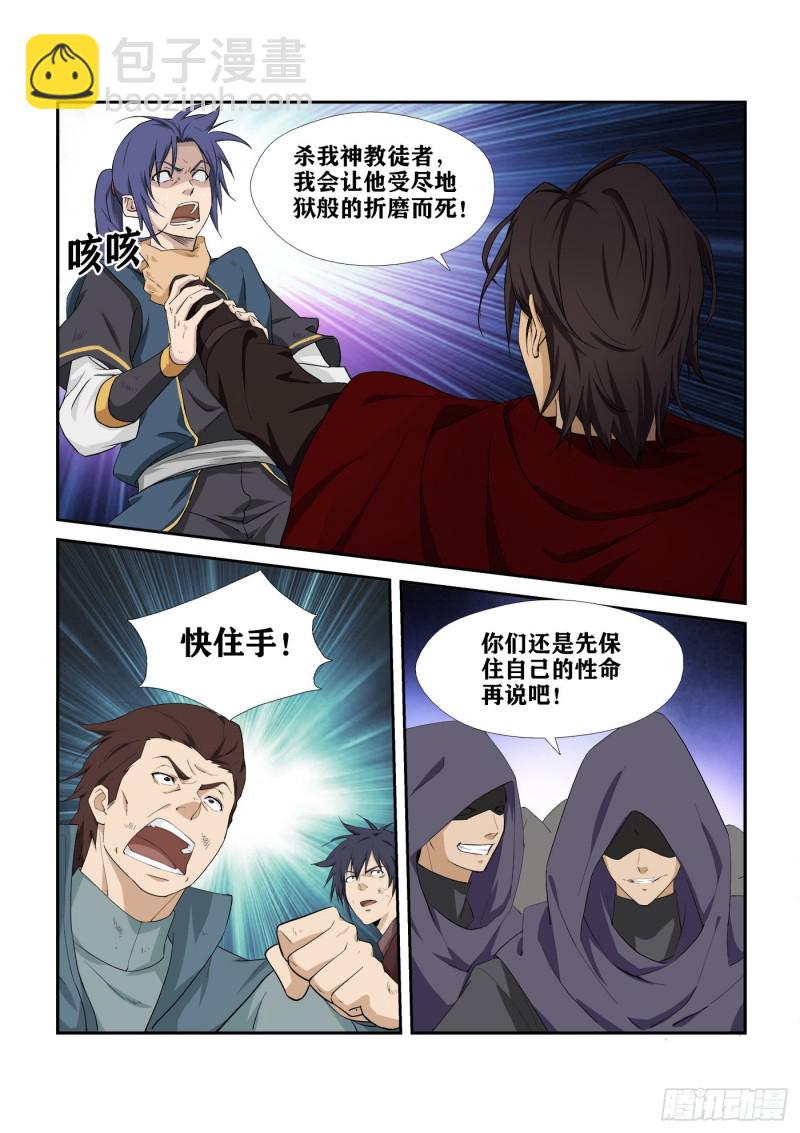 剑逆苍穹韩漫全集-269   果然有鬼无删减无遮挡章节图片 