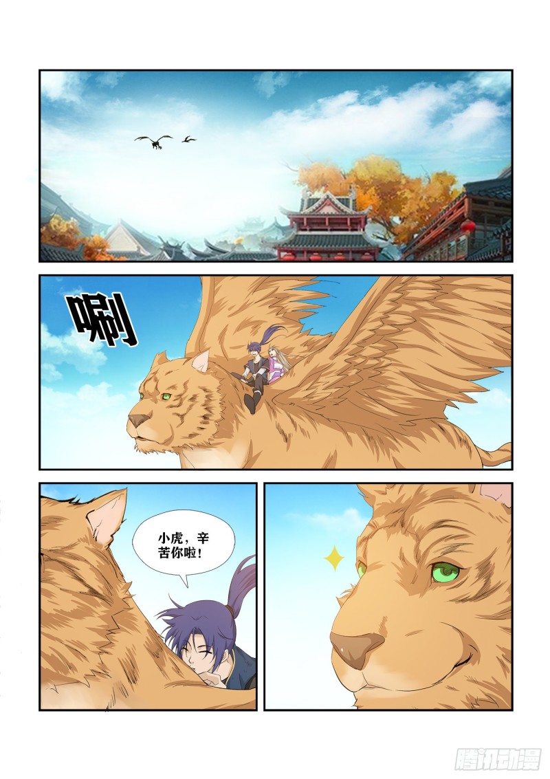 剑逆苍穹韩漫全集-272  大闹巨灵门无删减无遮挡章节图片 