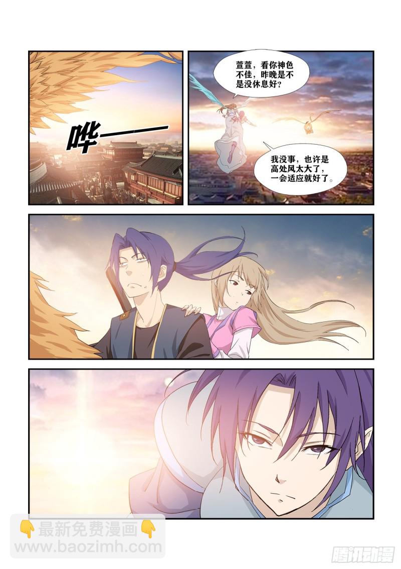 剑逆苍穹韩漫全集-273    锄奸无删减无遮挡章节图片 