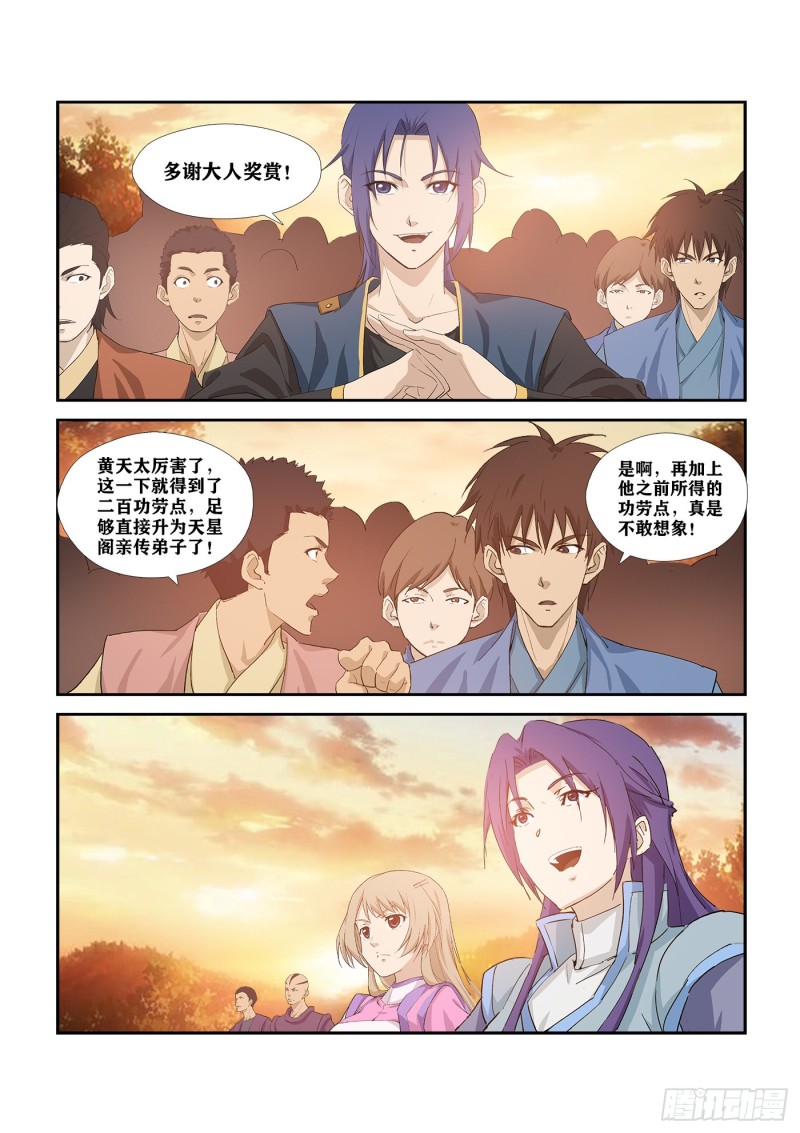 剑逆苍穹韩漫全集-274  同门相残无删减无遮挡章节图片 