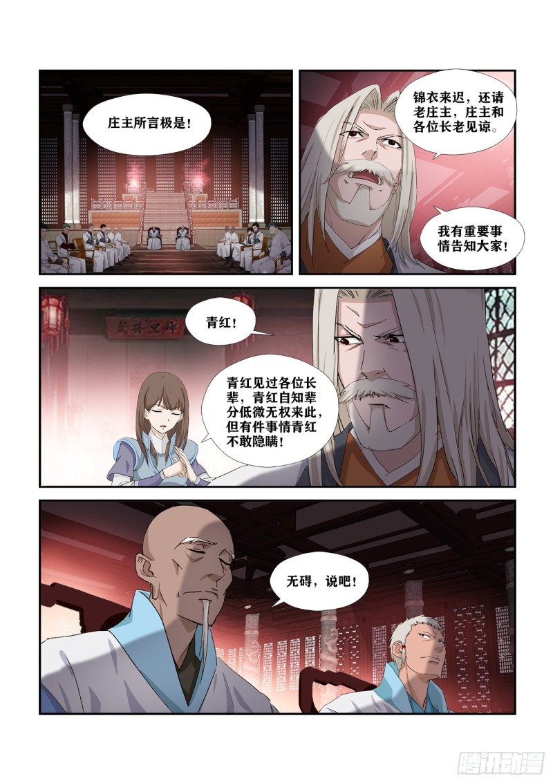 剑逆苍穹韩漫全集-274  同门相残无删减无遮挡章节图片 