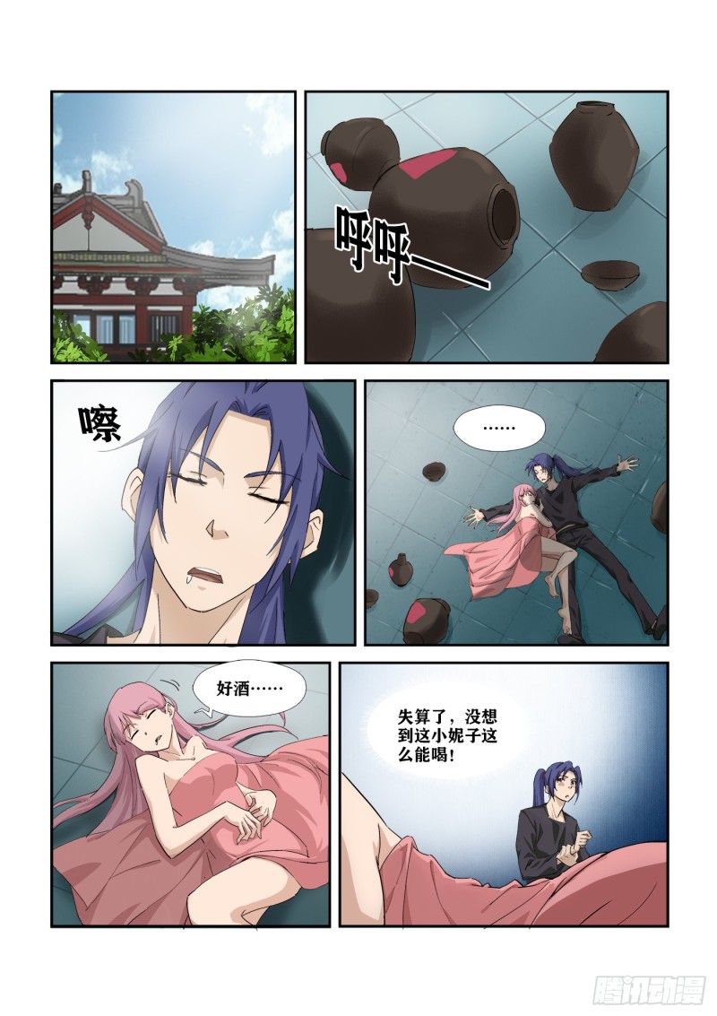 剑逆苍穹韩漫全集-275   杀无删减无遮挡章节图片 