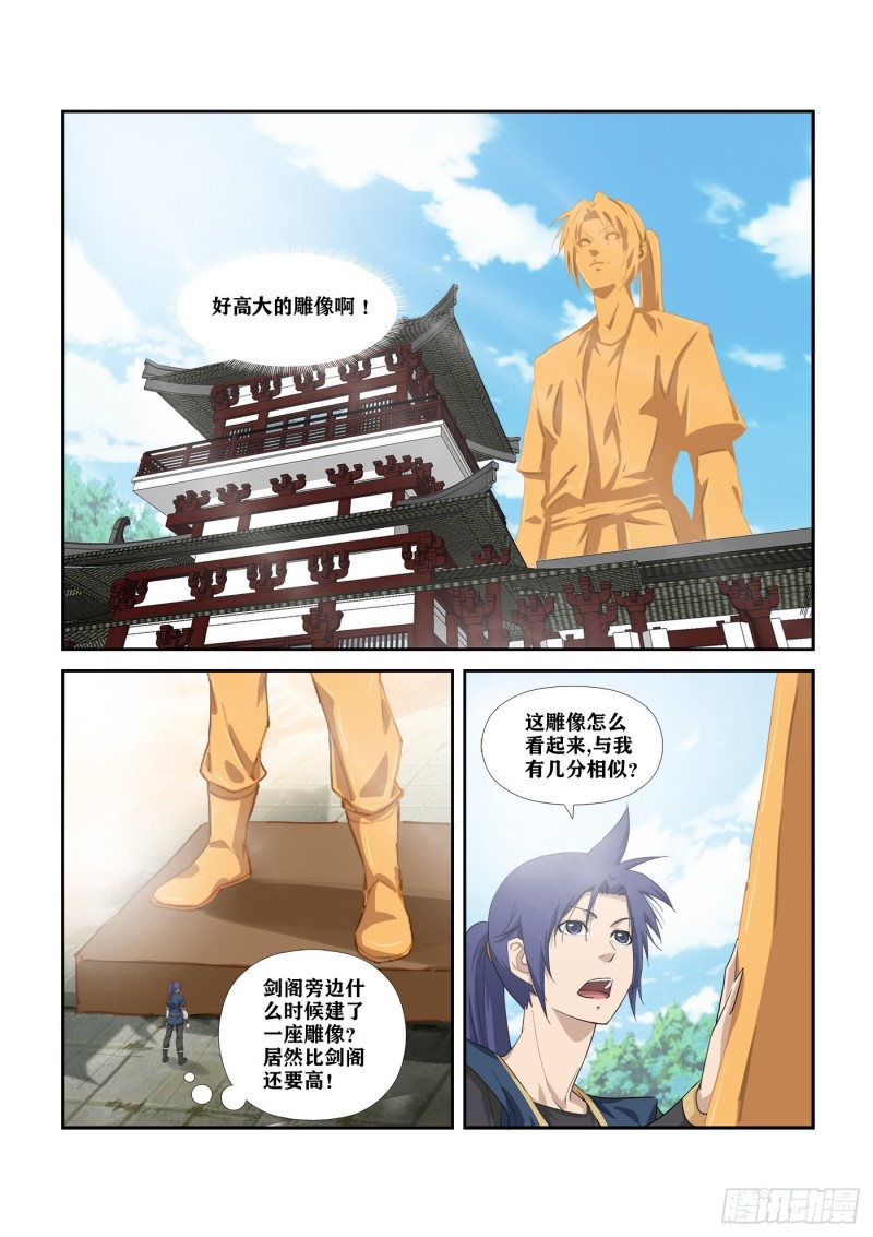 剑逆苍穹韩漫全集-275   杀无删减无遮挡章节图片 