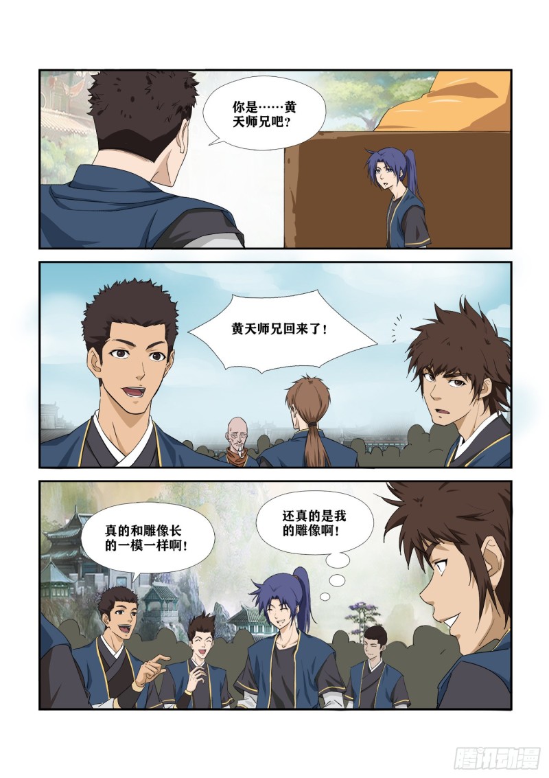 剑逆苍穹韩漫全集-275   杀无删减无遮挡章节图片 