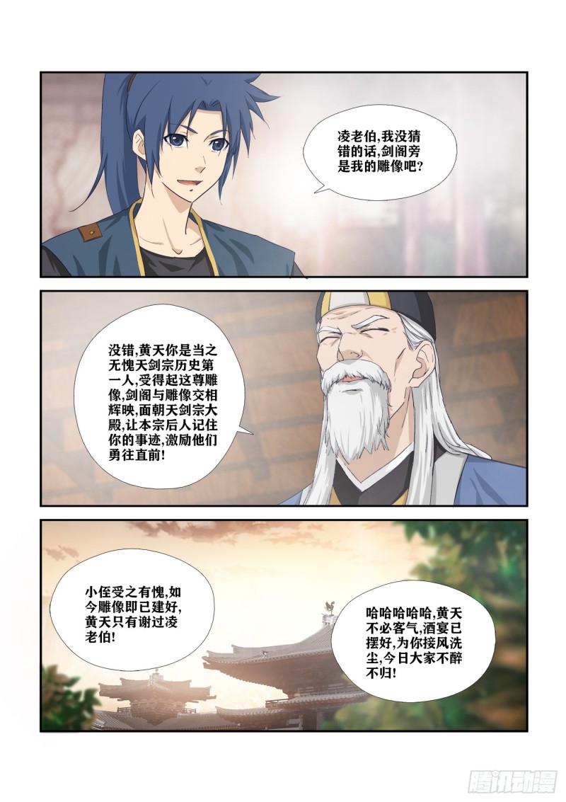剑逆苍穹韩漫全集-275   杀无删减无遮挡章节图片 