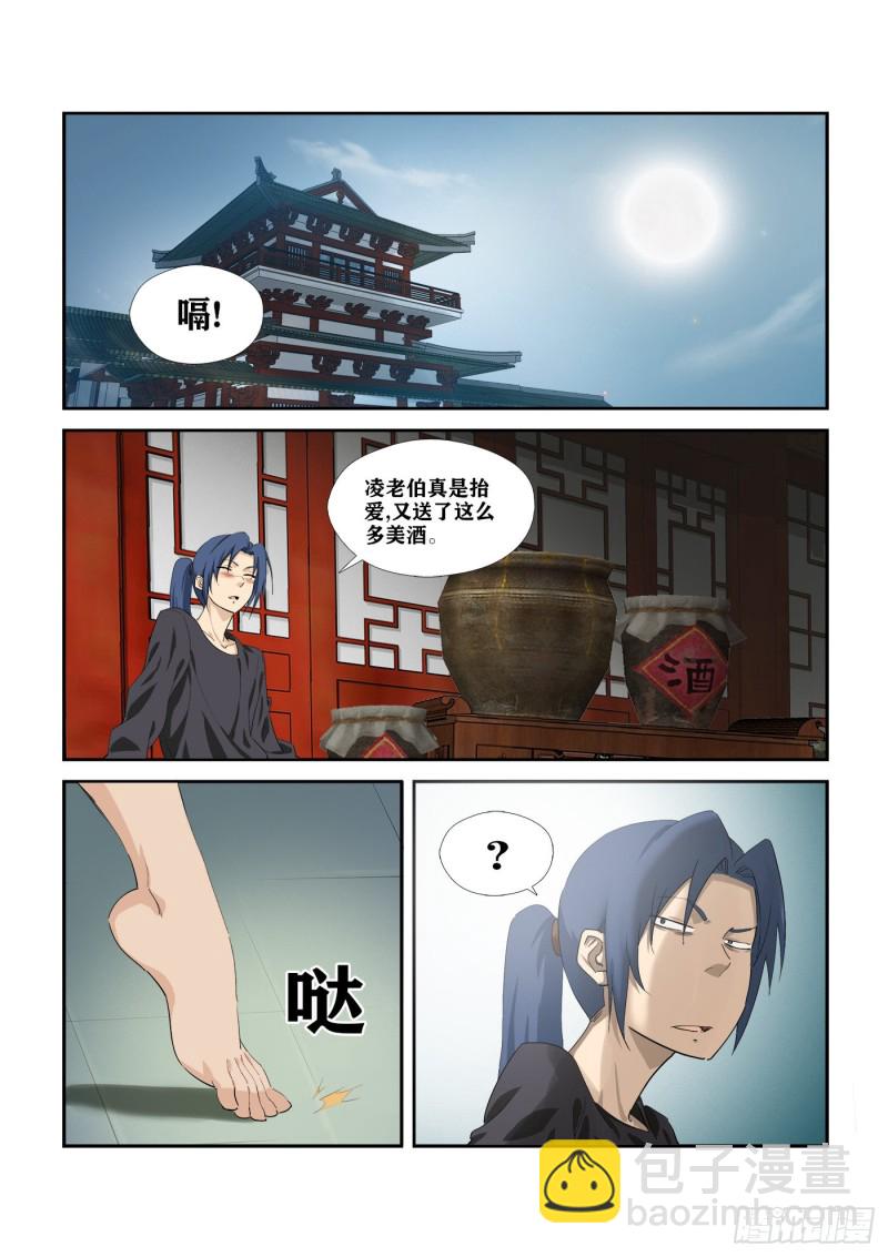 剑逆苍穹韩漫全集-275   杀无删减无遮挡章节图片 