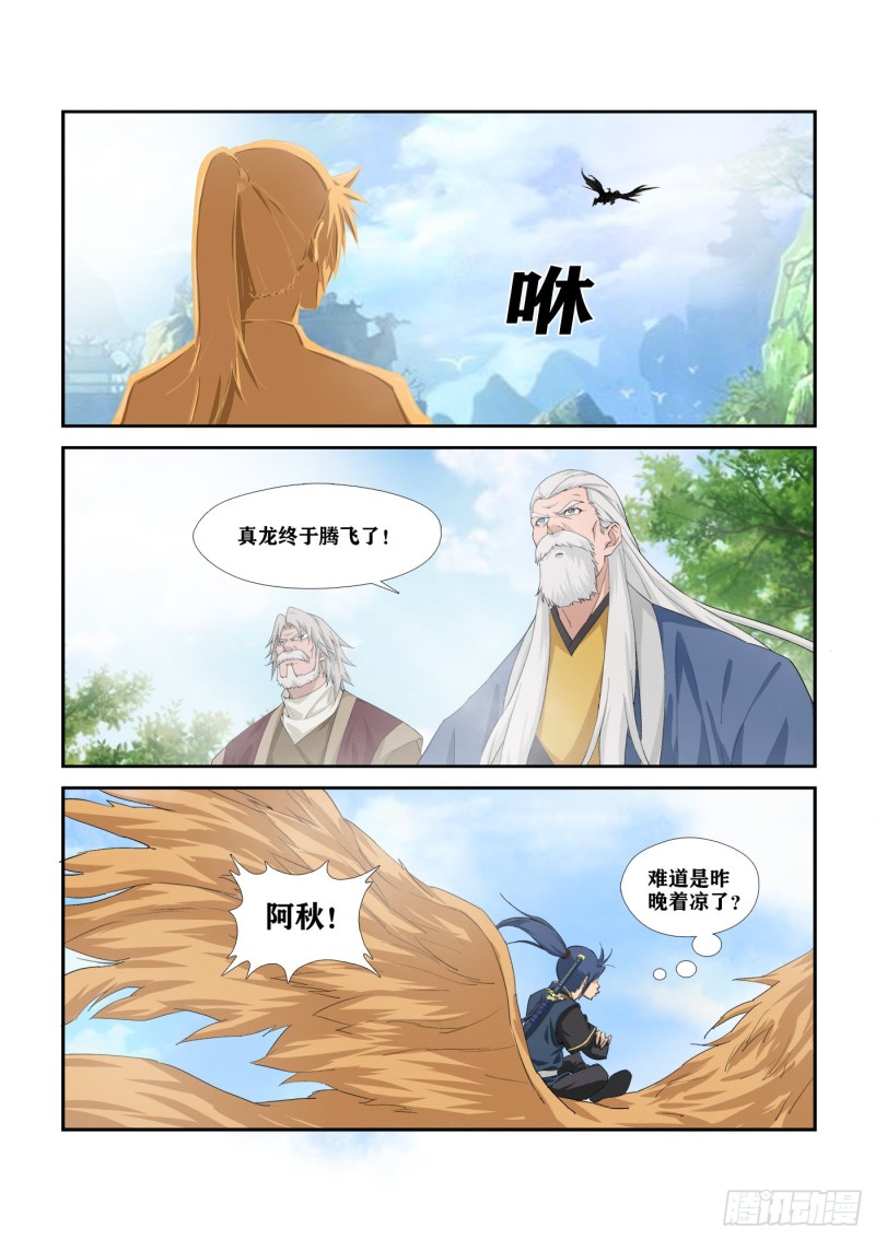 剑逆苍穹韩漫全集-276   鬼魅行者无删减无遮挡章节图片 