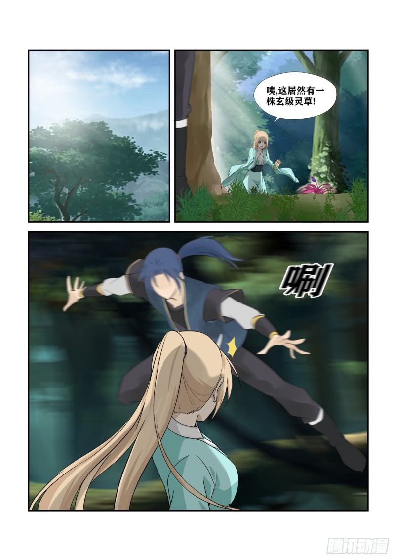 剑逆苍穹韩漫全集-276   鬼魅行者无删减无遮挡章节图片 