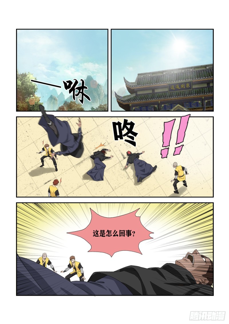 剑逆苍穹韩漫全集-277  鬼魅的怒火无删减无遮挡章节图片 