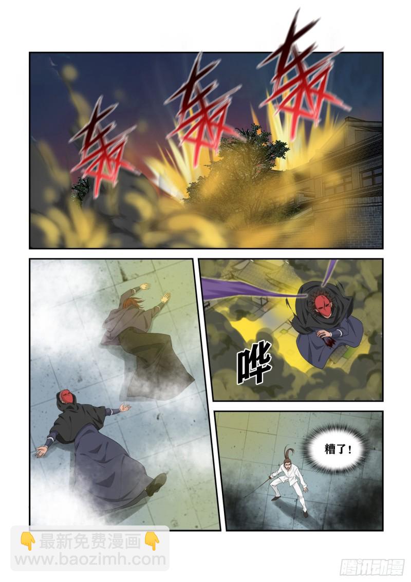 剑逆苍穹韩漫全集-277  鬼魅的怒火无删减无遮挡章节图片 