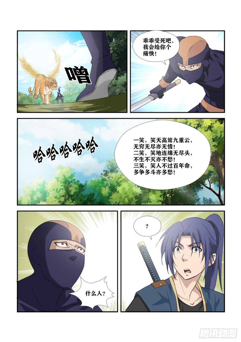 剑逆苍穹韩漫全集-278   危机无删减无遮挡章节图片 