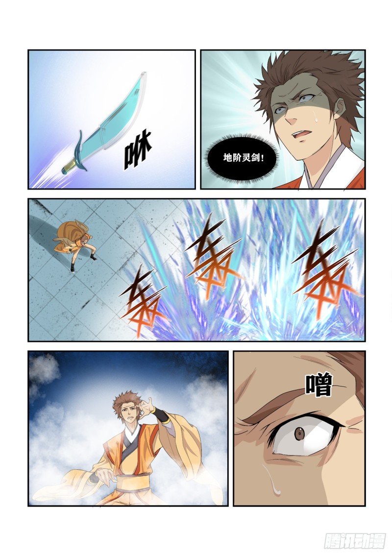 剑逆苍穹韩漫全集-278   危机无删减无遮挡章节图片 