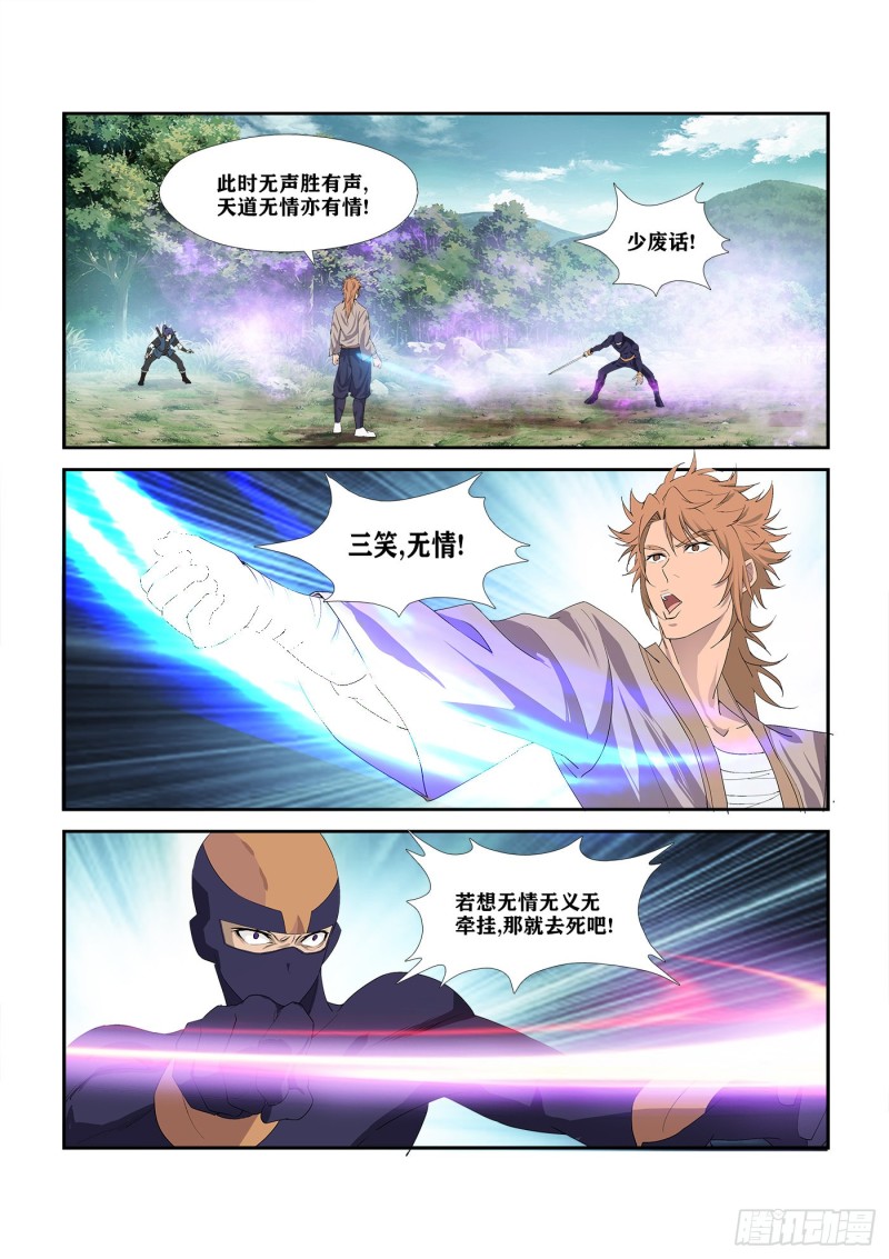 剑逆苍穹韩漫全集-279   斩鬼无删减无遮挡章节图片 