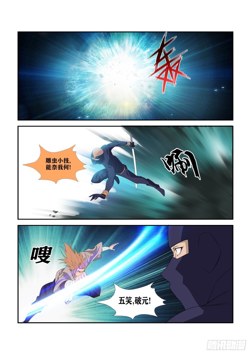 剑逆苍穹韩漫全集-279   斩鬼无删减无遮挡章节图片 