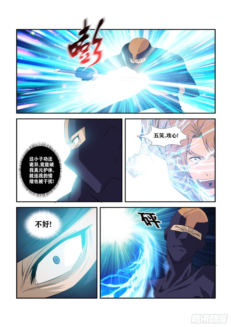 剑逆苍穹韩漫全集-279   斩鬼无删减无遮挡章节图片 