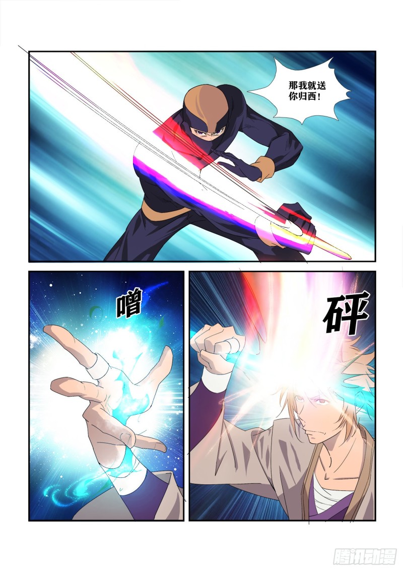 剑逆苍穹韩漫全集-279   斩鬼无删减无遮挡章节图片 