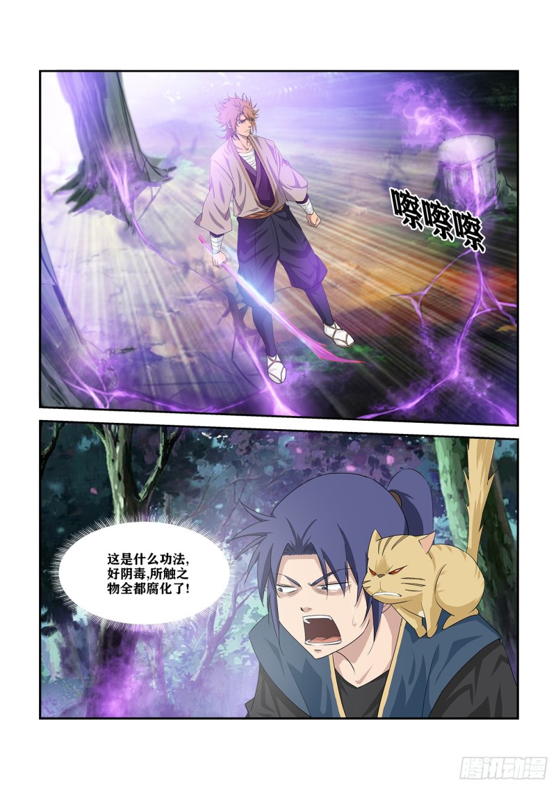 剑逆苍穹韩漫全集-279   斩鬼无删减无遮挡章节图片 