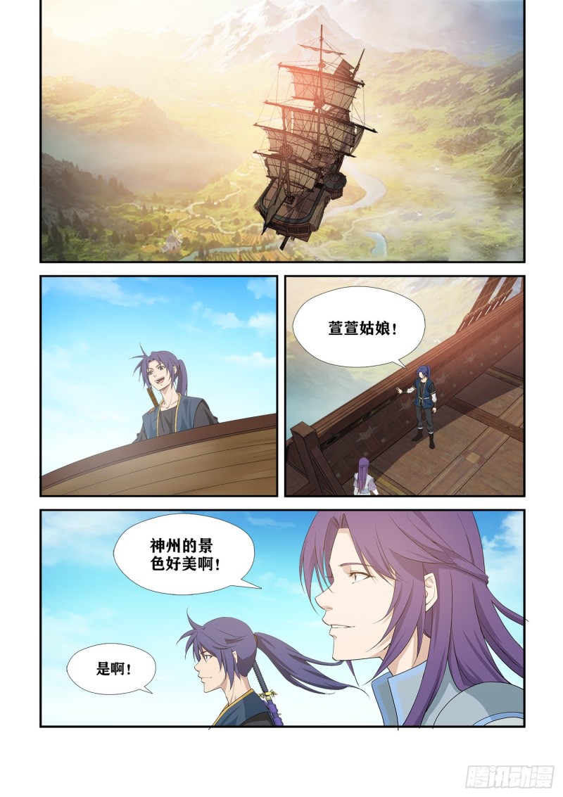 剑逆苍穹韩漫全集-280   收获颇丰无删减无遮挡章节图片 