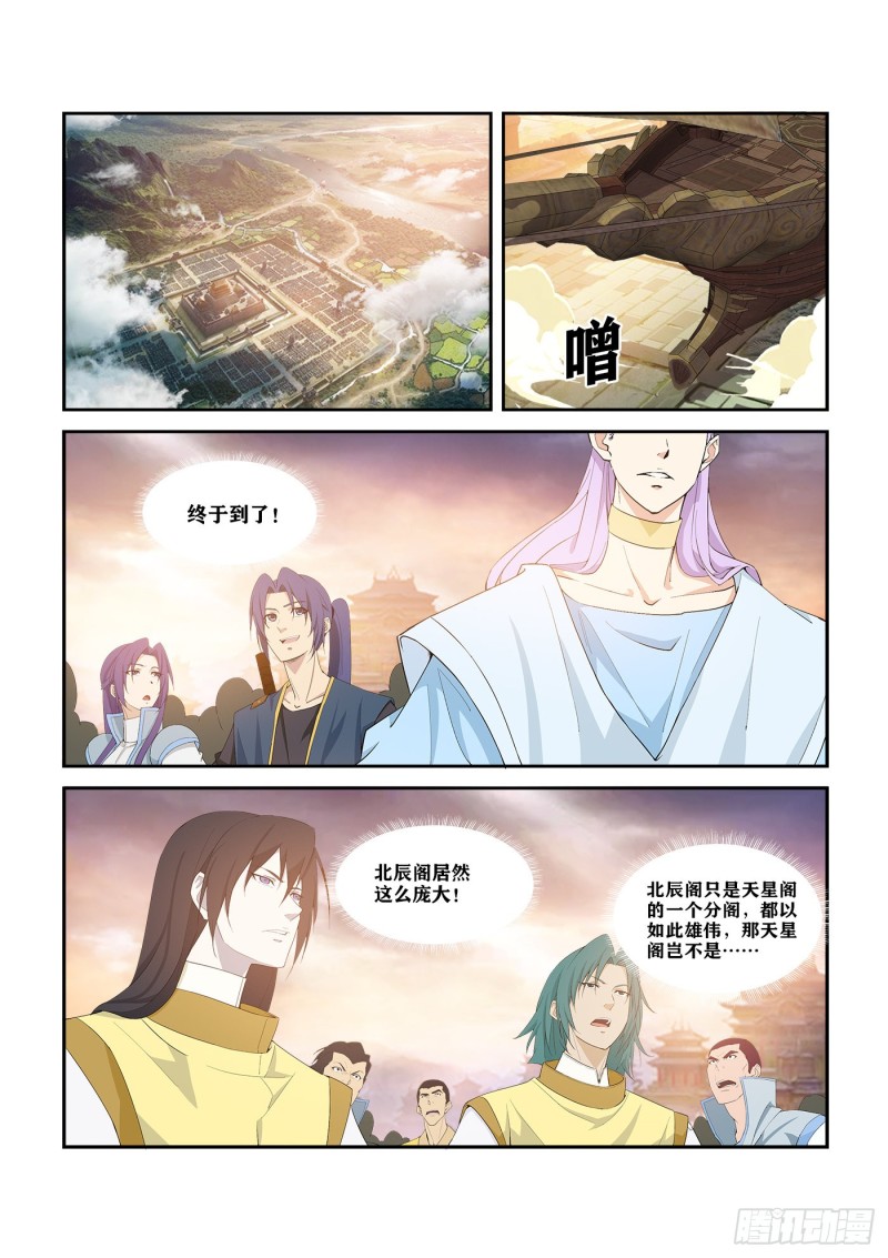剑逆苍穹韩漫全集-280   收获颇丰无删减无遮挡章节图片 