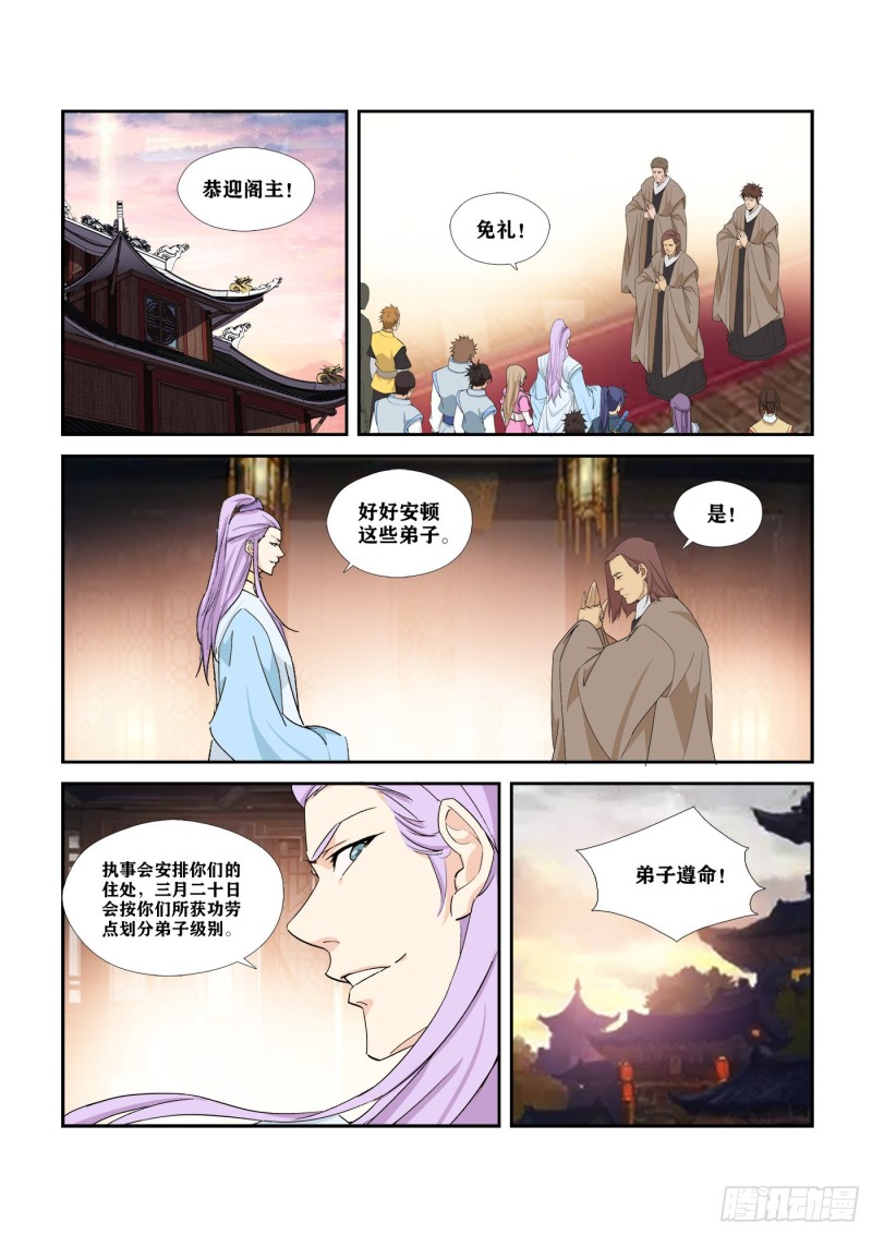 剑逆苍穹韩漫全集-280   收获颇丰无删减无遮挡章节图片 