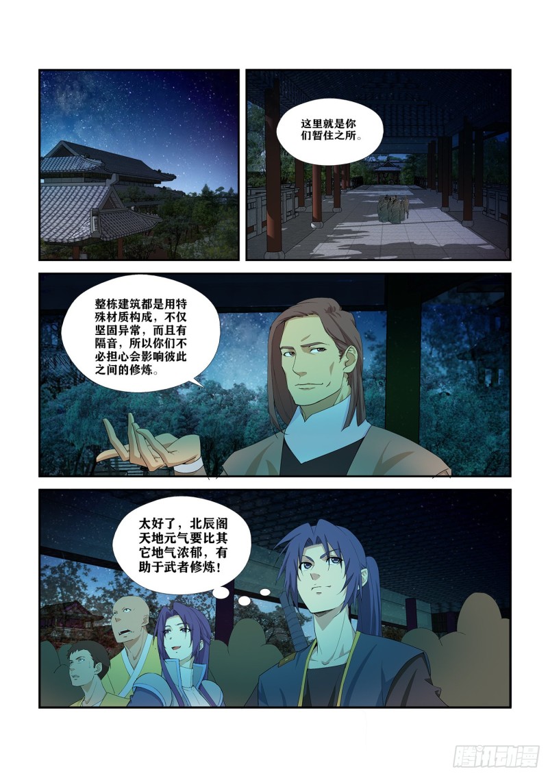剑逆苍穹韩漫全集-280   收获颇丰无删减无遮挡章节图片 