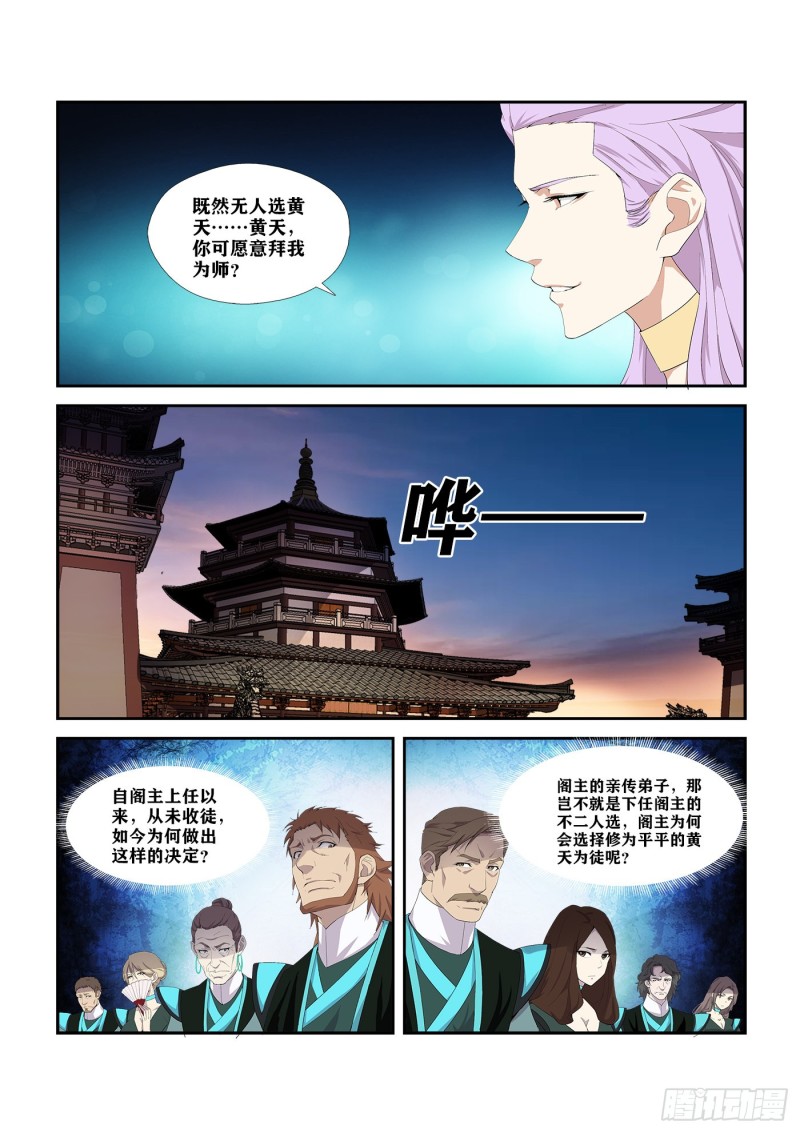 剑逆苍穹韩漫全集-281  艳福不浅无删减无遮挡章节图片 