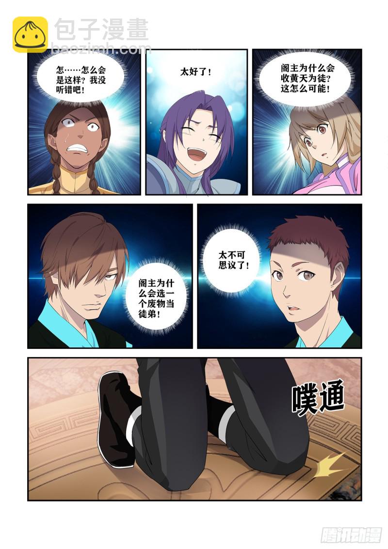 剑逆苍穹韩漫全集-281  艳福不浅无删减无遮挡章节图片 