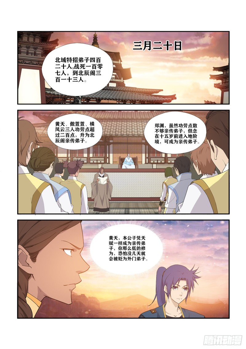 剑逆苍穹韩漫全集-281  艳福不浅无删减无遮挡章节图片 