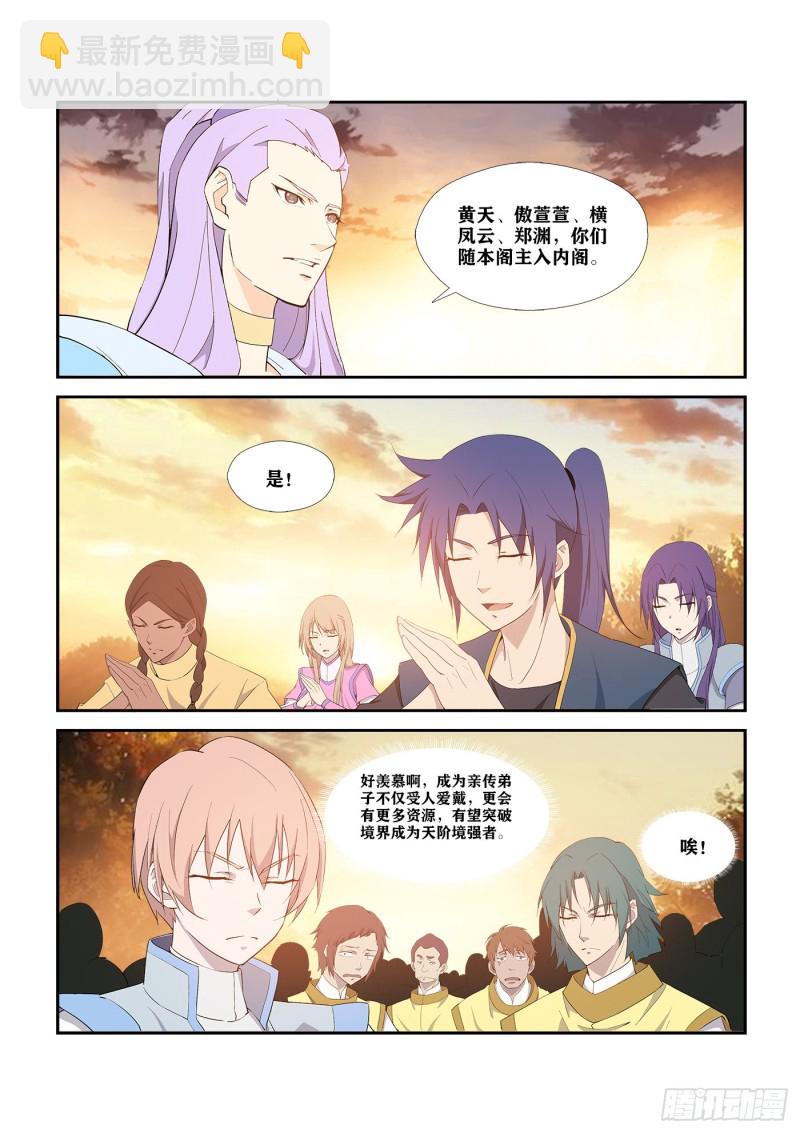 剑逆苍穹韩漫全集-281  艳福不浅无删减无遮挡章节图片 