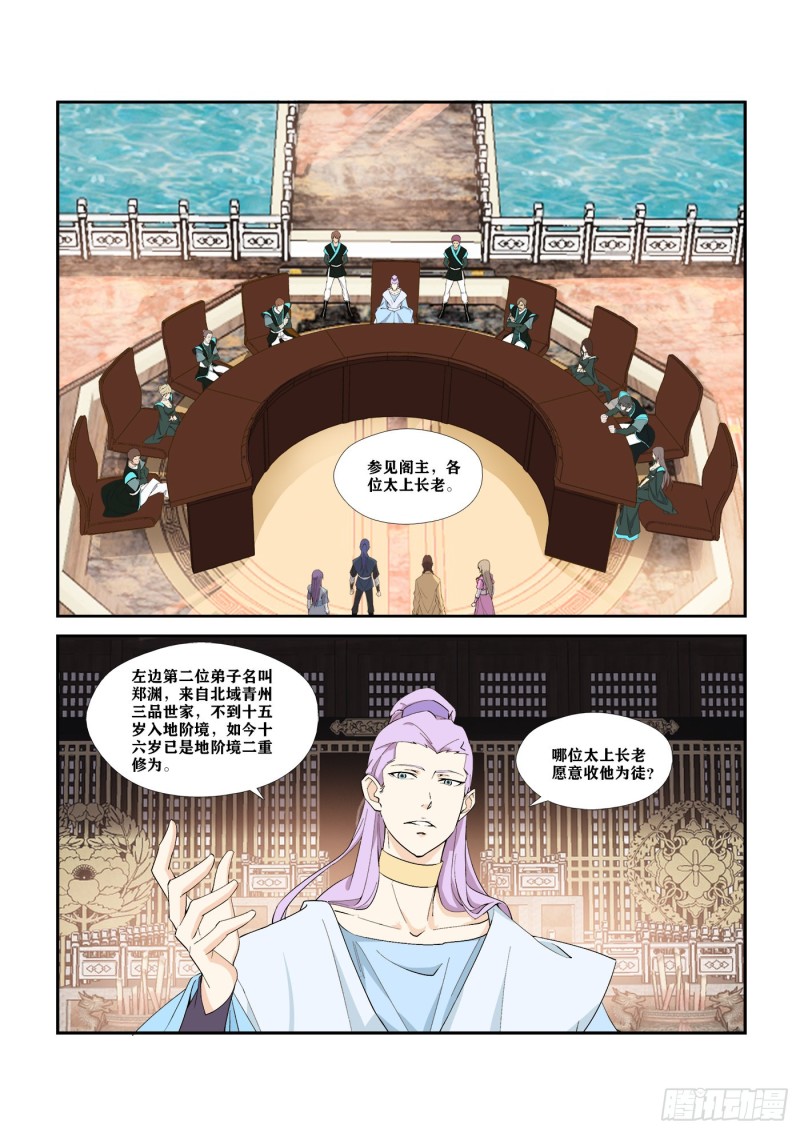 剑逆苍穹韩漫全集-281  艳福不浅无删减无遮挡章节图片 