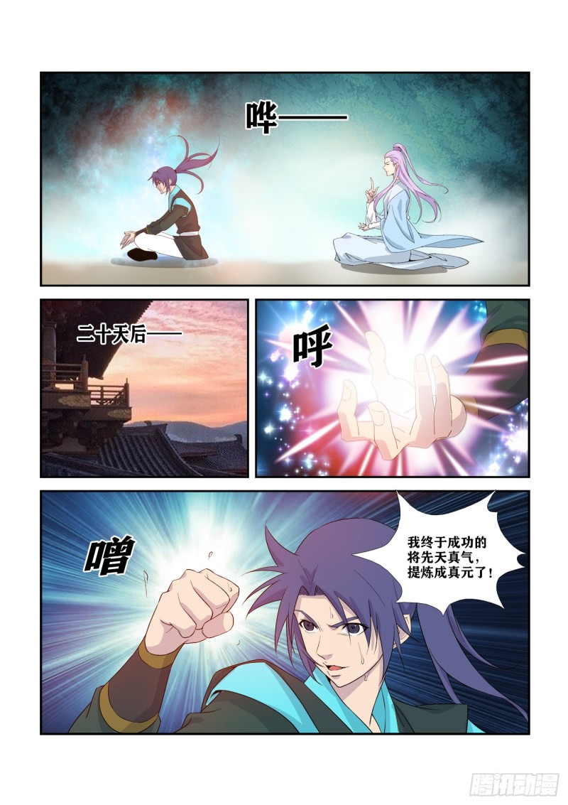 剑逆苍穹韩漫全集-283   傲家的愤怒无删减无遮挡章节图片 