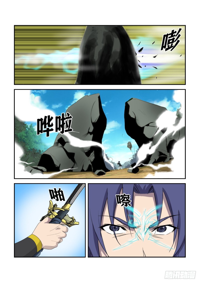 剑逆苍穹韩漫全集-283   傲家的愤怒无删减无遮挡章节图片 