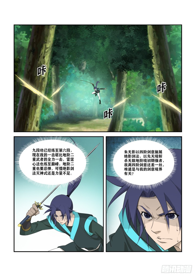 剑逆苍穹韩漫全集-283   傲家的愤怒无删减无遮挡章节图片 