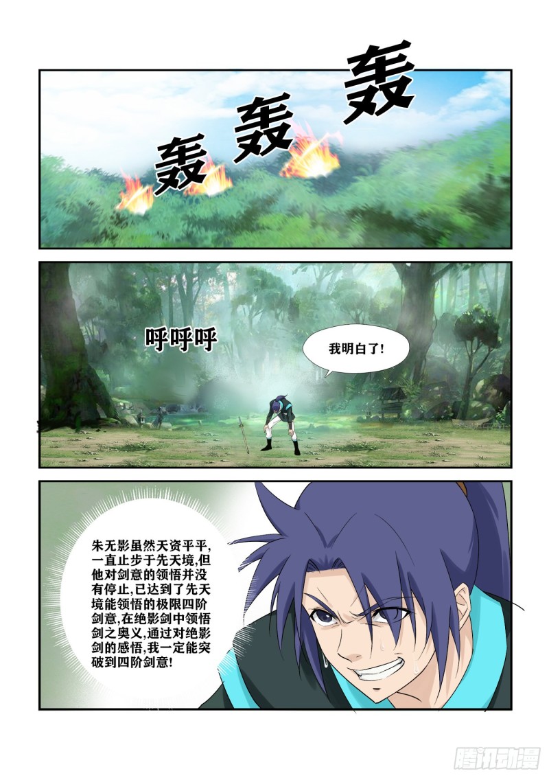 剑逆苍穹韩漫全集-283   傲家的愤怒无删减无遮挡章节图片 