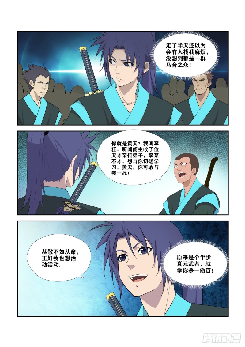 剑逆苍穹韩漫全集-284  妹妹好酒量无删减无遮挡章节图片 