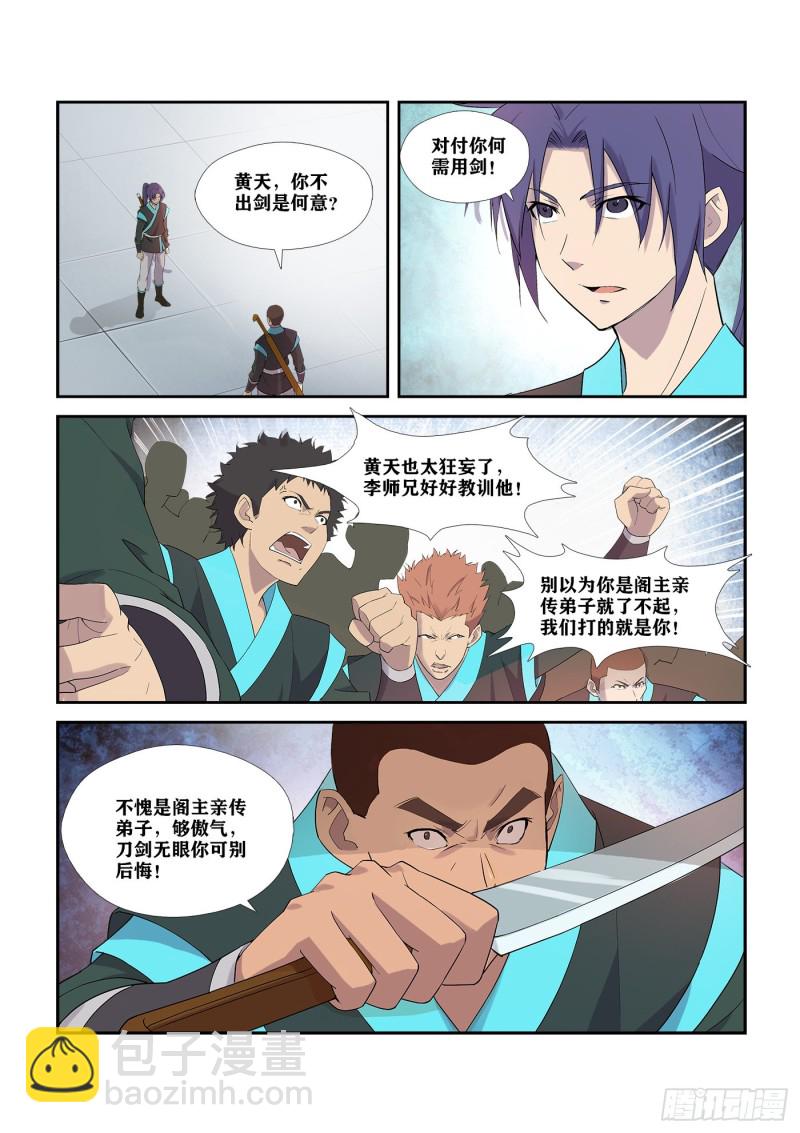 剑逆苍穹韩漫全集-284  妹妹好酒量无删减无遮挡章节图片 