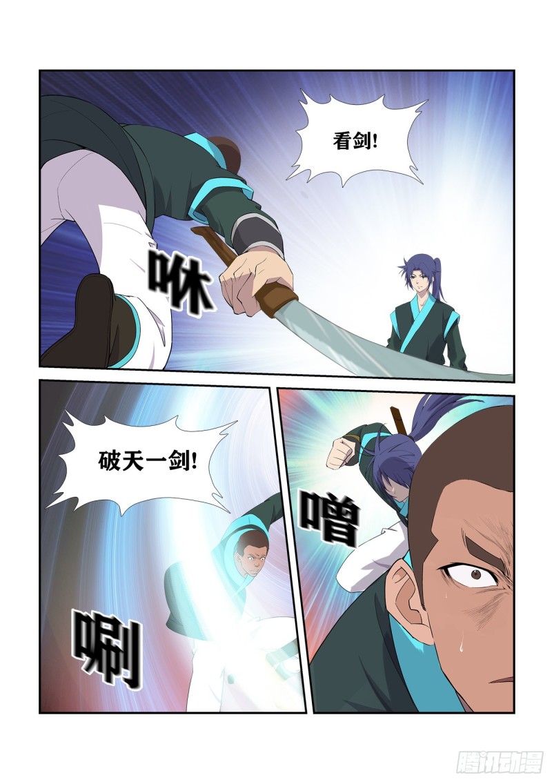 剑逆苍穹韩漫全集-284  妹妹好酒量无删减无遮挡章节图片 