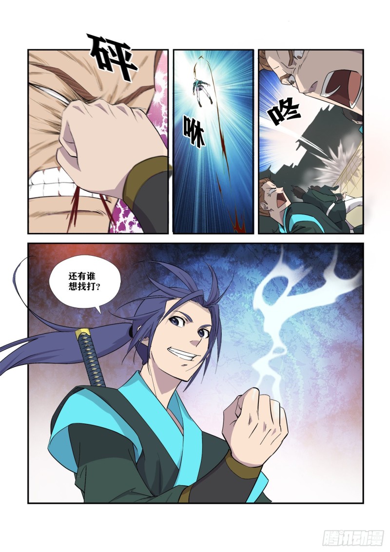 剑逆苍穹韩漫全集-284  妹妹好酒量无删减无遮挡章节图片 