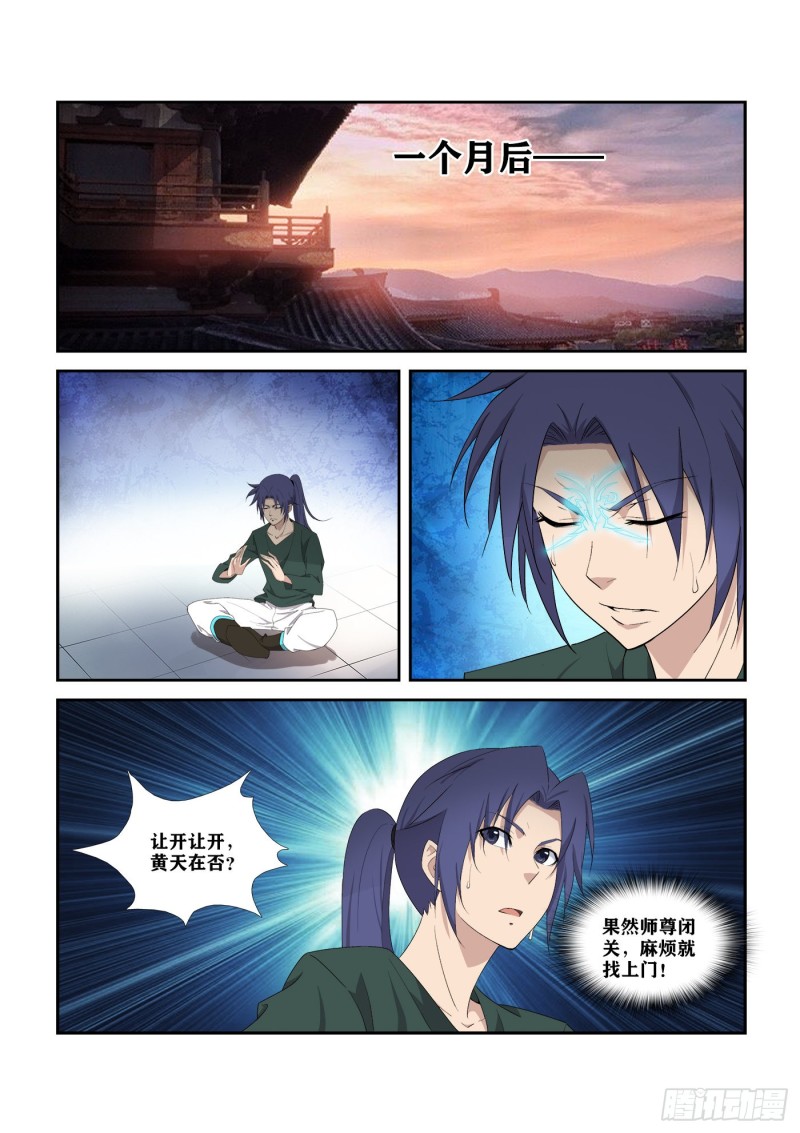 剑逆苍穹韩漫全集-284  妹妹好酒量无删减无遮挡章节图片 