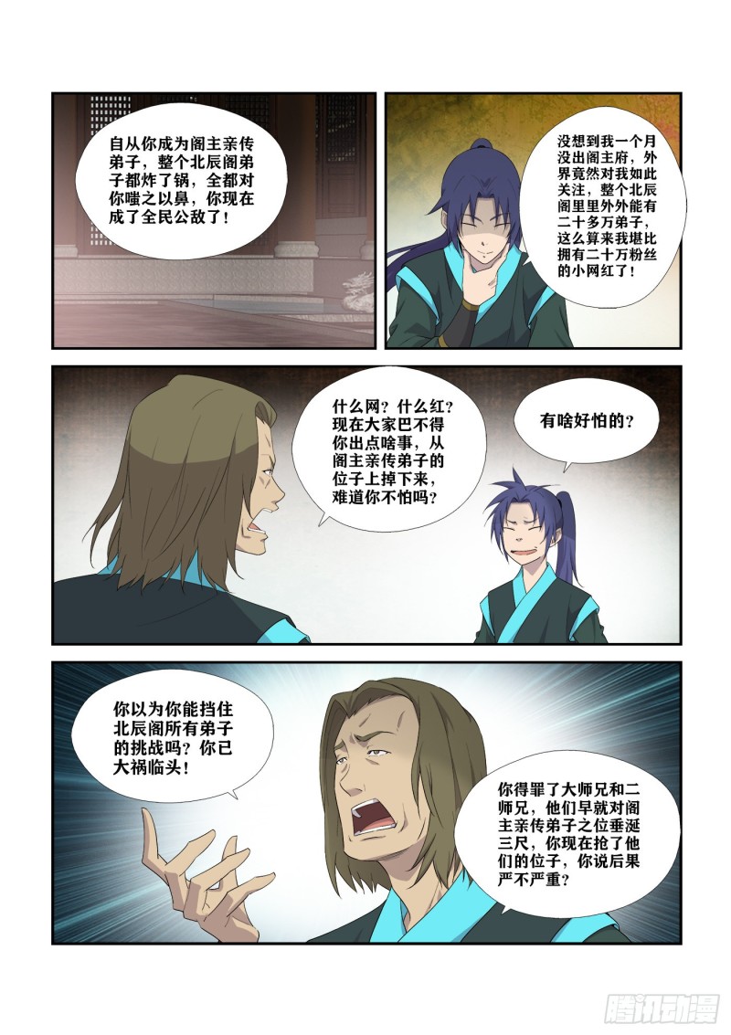 剑逆苍穹韩漫全集-284  妹妹好酒量无删减无遮挡章节图片 